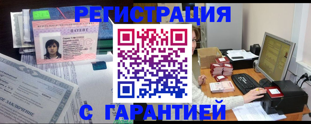временная регистрация надежно в Катав-Ивановске