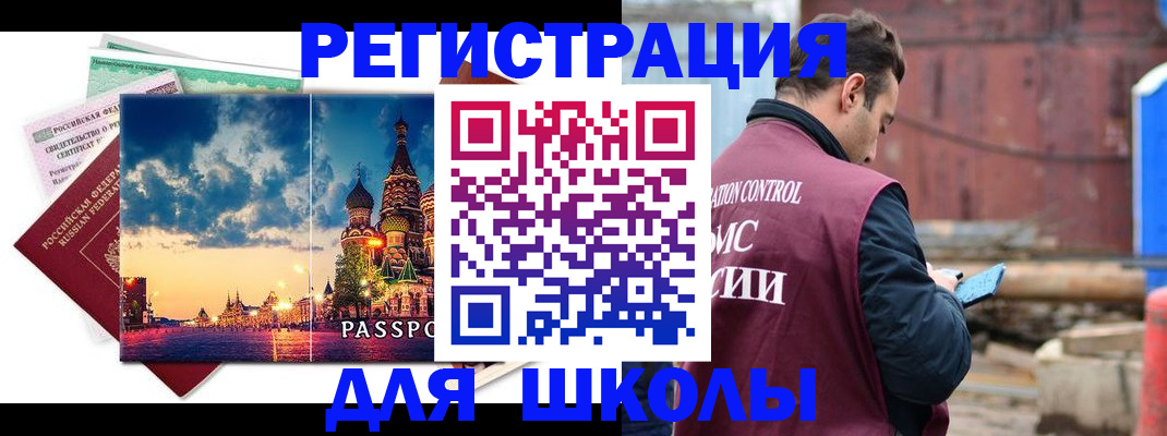 прописка иностранных граждан в Катав-Ивановске