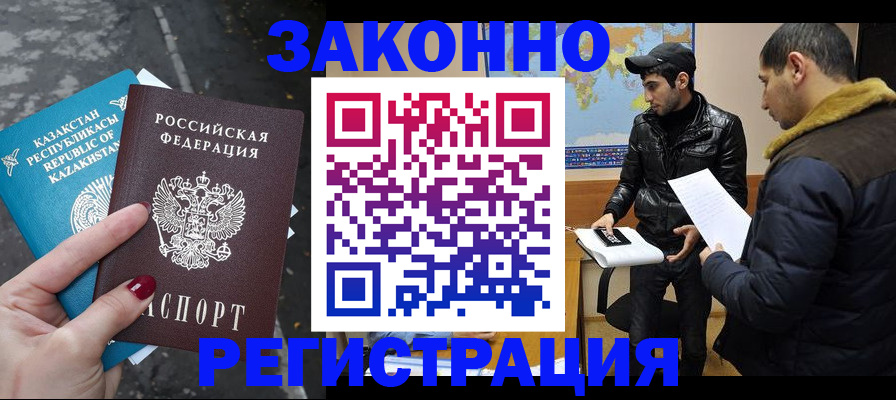 прописка для школы в Катав-Ивановске