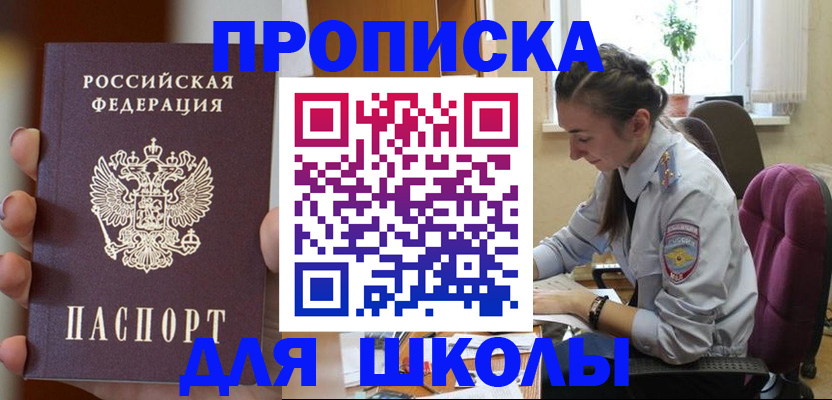 временная регистрация в Катав-Ивановске