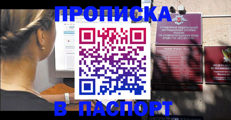 временная регистрация для всех в Катав-Ивановске