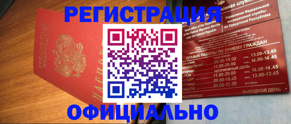 временная регистрация в квартире в Катав-Ивановске